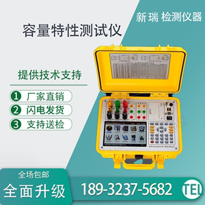 有源变压器容量特性测试仪0.2级空负载损耗试验阻抗电压 零序阻抗