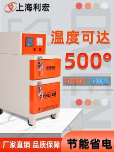 上海电焊条烘箱ZYH/ZYHC自动自控远红外熔喷布焊剂烘干箱炉烤箱