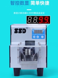 SSD螺丝点数机 螺丝自动计数机 物料点数机 0-9999智能螺钉数数机