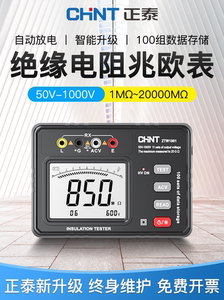 正泰兆欧表摇表绝缘电阻测试仪100/500/1000V高压数字电工表