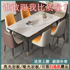 轻奢风岩板餐桌餐椅组合小户型家用吃饭桌出租屋租房桌子椅子一套