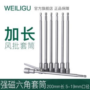 10件套批头11mm电钻7mm扳手8mm风批套筒头加长加深6mm套装200mm