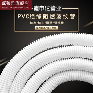 pvc塑料波纹软管4分6分1寸白色黑色难燃绝缘安检电缆线护套穿线管