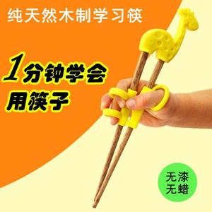 儿童筷子6一12岁学习专用训练筷大童练习矫正器纠正拿神器女孩快1