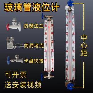 不锈钢法兰板式液位计有机玻璃考克玻璃管式刻度板液位水位计包邮