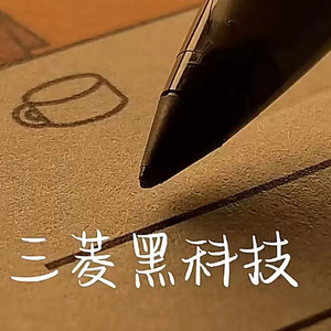 UBA188三菱uni绘图笔日本三菱中性笔自由控墨商务办公签字笔简约