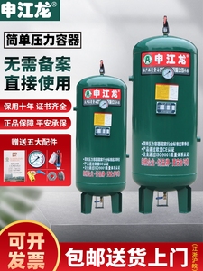 储气罐申江龙0.3/0.6/1/2立方空压机气泵压力罐真空缓冲罐存气筒