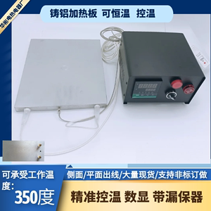 铸铝加热板恒温可调温预热平台电发热板平板块片温控器温控箱定做
