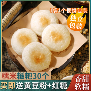 贵州红糖糯米糍粑半成品非四川手工高粱糍粑杂粮粑年糕即食早餐