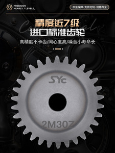 SYC精密2模齿轮传动减速电机马达配件齿条直线导轨组合正齿轮大全