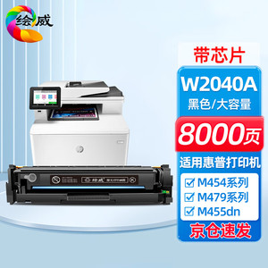 绘威416a硒鼓W2040X适用惠普HPm479dw墨盒m479fdwM454dn/dw/nwM48