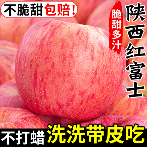 陕西红富士苹果新鲜苹果水果整箱当季脆甜正宗丑苹果大冰糖心平果