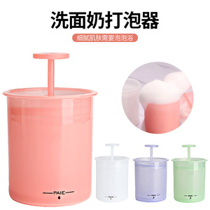 洗面奶打泡器日本便携式起泡器打泡泡器泡沫气泡杯发泡瓶网红同款