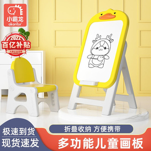 小霸龙幼儿童画画板可擦支架式家用宝宝写字白板涂鸦无尘画架椅子