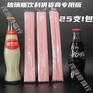 一次性塑料吸管维他奶吸管汽水豆奶瓶装吸管饮料25厘米包邮