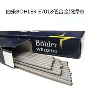 奥地利伯乐BOHLER E7018低合金钢焊条 7018 H4R进口焊接电焊条2.5