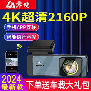 行车记录仪4K超高清夜视360全景免走线USB供电停车录像2024新款