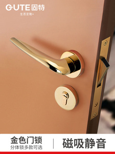 固特门锁室内房门锁金色卧室分体锁木门家用磁吸静音门把手通用型