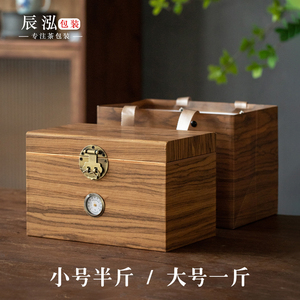 木纹散茶桶白毫银针茶叶包装盒半斤一斤装福鼎白茶散茶礼盒装空盒