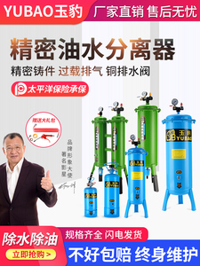 气泵空压机油水分离器空气过滤器精密除水净化压缩空气喷漆干燥机