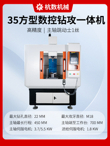 35数控钻床钻攻一体机中心出水全自动钻孔机伺服台钻数控钻孔机