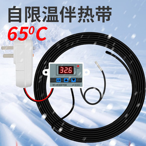电伴热带220V自来水管道冬天防冻神器太阳能保温解冻加热线温控器