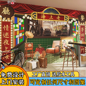 老上海民国风墙纸复古怀旧舞台背景剧本杀主题房拍照打卡墙壁纸