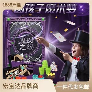 严选儿童魔术道具伸缩棒全套礼盒扑克神奇杯magic钱包火纸拇指套