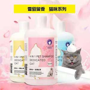 免运雪貂猫多爱 猫咪浴液蓬松丝滑长短毛用猫香波500ML猫咪沐浴