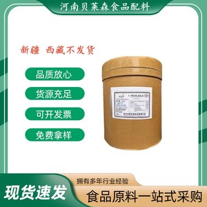 华阳食品级L-精氨酸盐酸盐氨基酸粉营养强化剂25kg包邮