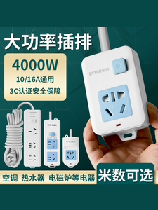 公牛大功率插排空调插座电热水器4000W16A电炉电磁炉取暖器插板拖