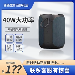 YeahboxA8大功率重低音摩托车户外摆摊露营防水蓝牙插U盘音响40W