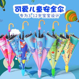 儿童雨伞伞套小学生全自动可爱卡通儿童伞长柄直杆晴雨两用太阳伞