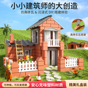 乐高积木儿童手工小屋泥瓦匠盖房子砌墙玩具拼装模型建筑砖头别墅