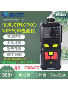 基恩思便携式VOC气体检测仪 VOCS挥发性气体报警器喷漆房TVOC检测
