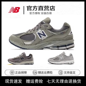 New Balance官方男女同款NB2002R元祖灰休闲复古慢跑步鞋ML2002RA