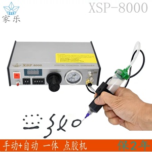 XSP8000自动点胶机手动打胶器滴胶器数显自动吐胶机精密控制器