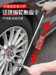 汽车轮胎专用扳手换胎拆卸省力十字换轮胎套筒工具套装换车胎神器