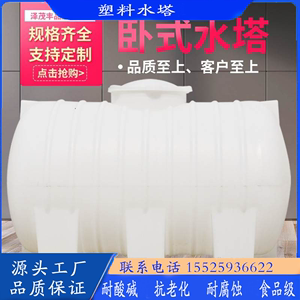 大号柴油桶1/2/3/5吨水桶加厚卧式塑料水塔储水罐长方形车载水箱