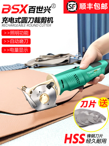 充电式电剪刀 裁布 手持式地毯皮革服装布料切布锂电动圆刀裁剪机