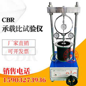 CBR承载比试验仪CBR试验仪cbr-1型主机带测力环CBR-III数显分体式