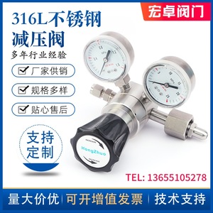 316L不锈钢减压阀气体钢瓶一级调压减压器高压氨气氧气氢 气氮气