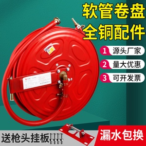 消防软管卷盘消火栓箱自救水管轻便水龙带转盘管箱柜子消防水带管