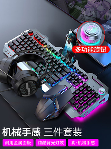 雷神有线键盘机械电脑笔记本键鼠游戏电竞专用鼠标耳机三件套装