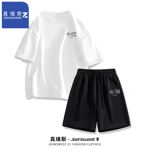 真维斯Z+夏季短袖短裤套装男宽松中国字样男款纯棉T恤两件套衣服