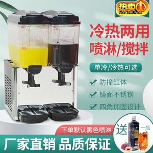 饮料机商用双缸豆浆制冷热机器商用自助餐冰镇酸梅汤果汁冷饮机