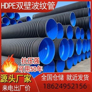 HDPE双壁波纹管钢带管800克拉管500大口径排水管PE给水管安徽省