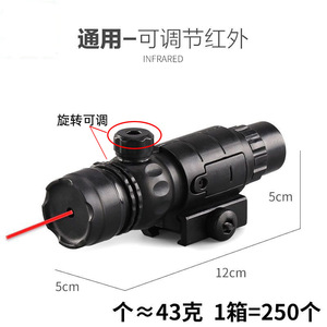 红点描准器新迷你红外线激光瞄准可调通用激光手电筒高透镜片玩具