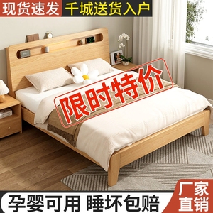 实木床双人1.8x2米主卧现代简约单人床1.5米家用1米2儿童床架清仓