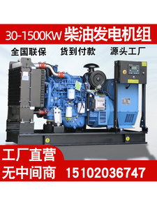 玉电柴30潍柴0上柴100柴油发机组150/200/300/400KW千瓦5三相380V